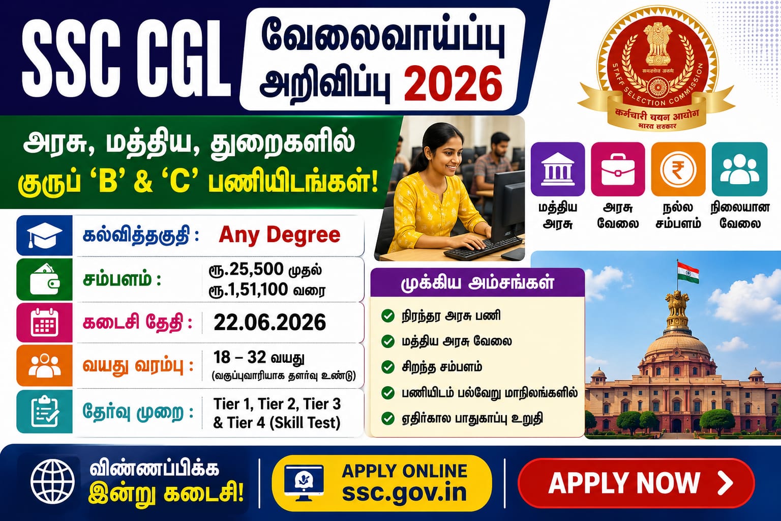 SSC