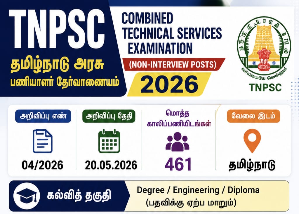 Tnpsc