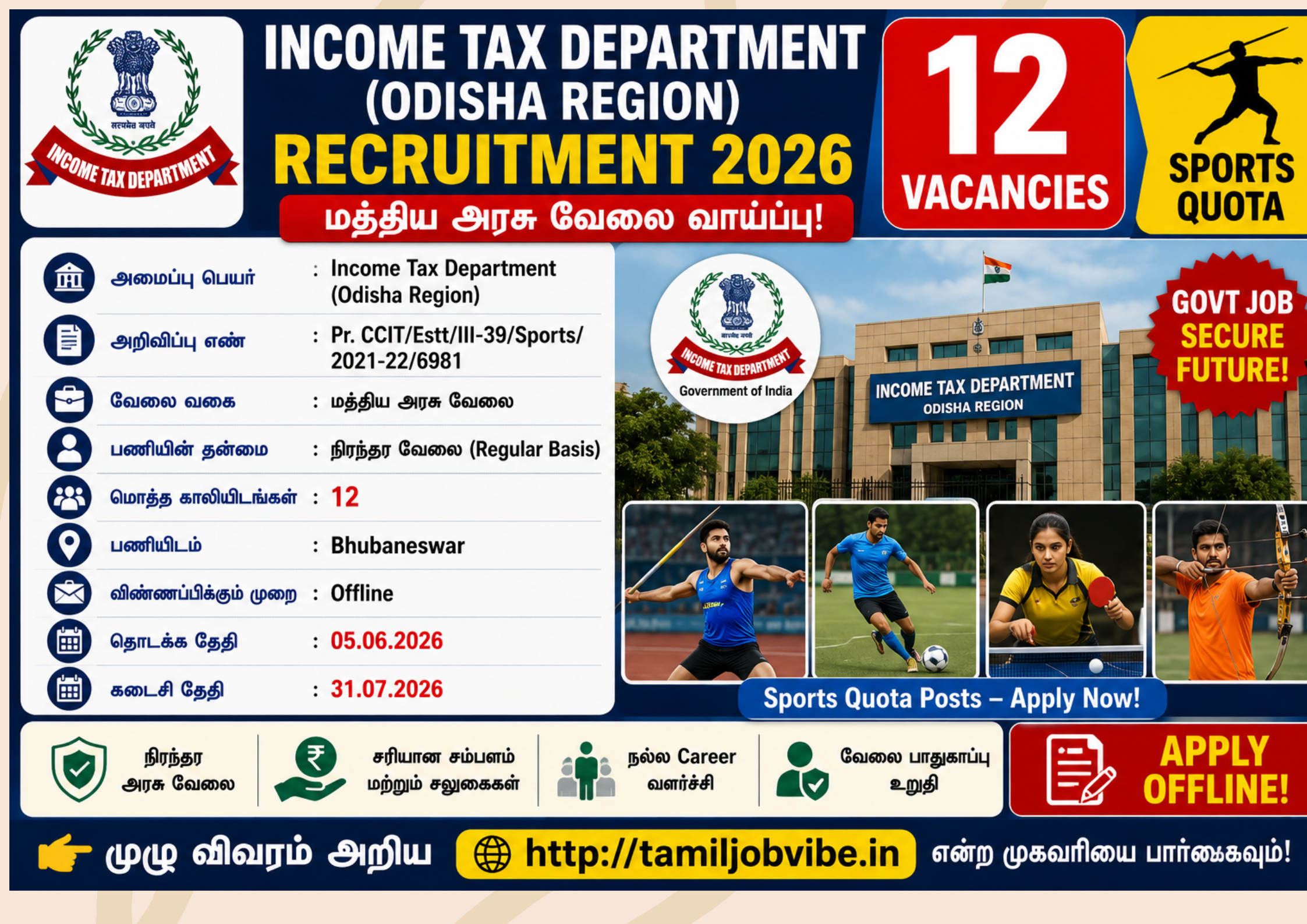 Income Tax Recruitment 2026 – Sports Quota 12 Vacancy | Tax Assistant, MTS Jobs | Apply Offline! Income Tax Recruitment 2026 – Sports Quota 12 Vacancy | Tax Assistant, MTS Jobs | Apply Offline!