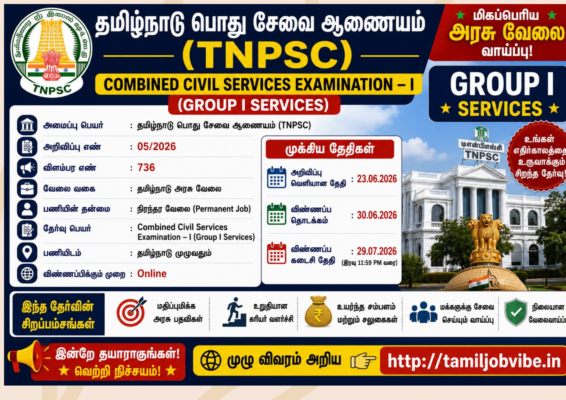 TNPSC Group 1 Recruitment 2026 – Combined Civil Services Exam | Apply Online | High Level Govt Jobs in Tamil Nadu TNPSC Group 1 Recruitment 2026 – Combined Civil Services Exam | Apply Online | High Level Govt Jobs in Tamil Nadu
