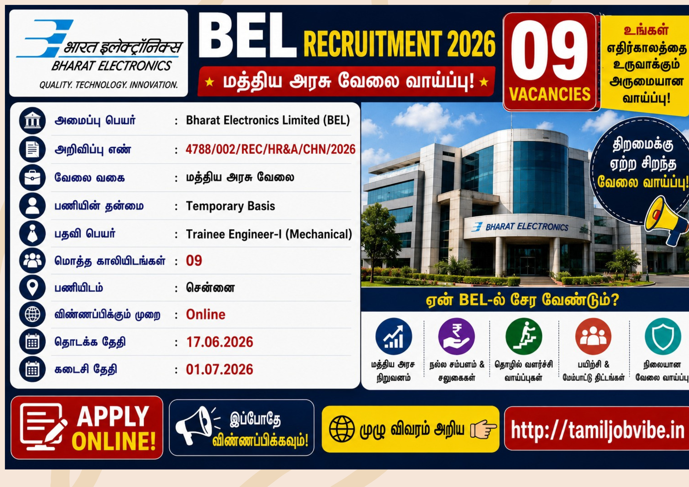 BEL Recruitment 2026 – 09 Trainee Engineer (Mechanical) Vacancies | Central Govt Job | Apply Online! BEL Recruitment 2026 – 09 Trainee Engineer (Mechanical) Vacancies | Central Govt Job | Apply Online!