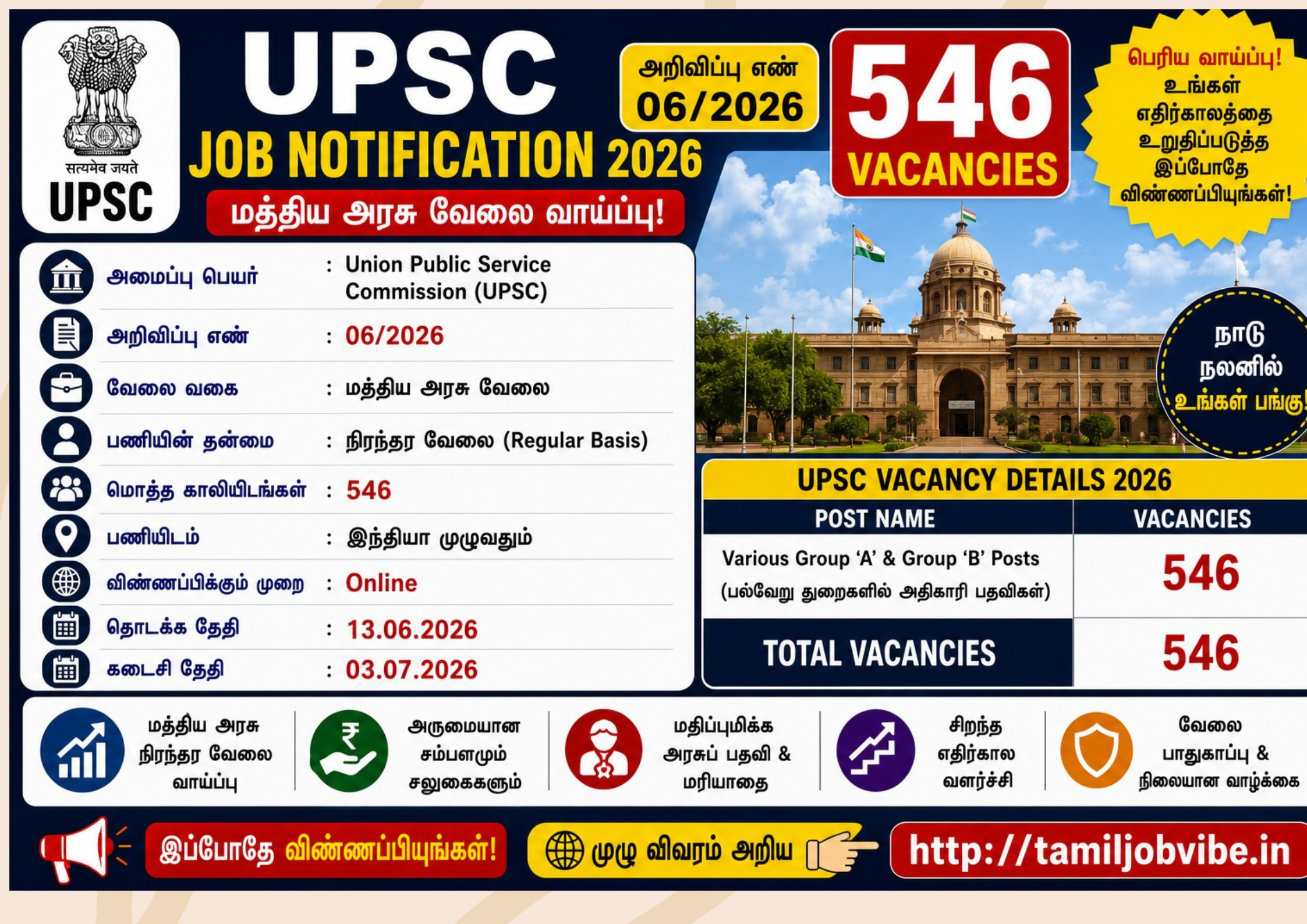 UPSC Recruitment 2026 – 546 Vacancies | Scientist, Professor, Medical Officer Jobs | Apply Online UPSC Recruitment 2026 – 546 Vacancies | Scientist, Professor, Medical Officer Jobs | Apply Online