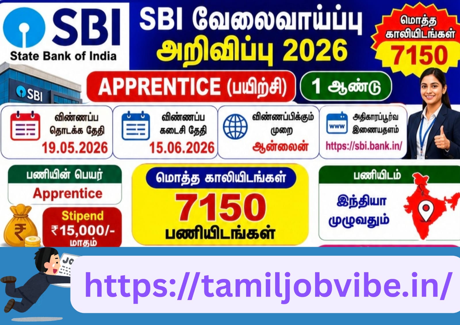 SBI Job Recruitment 2026
