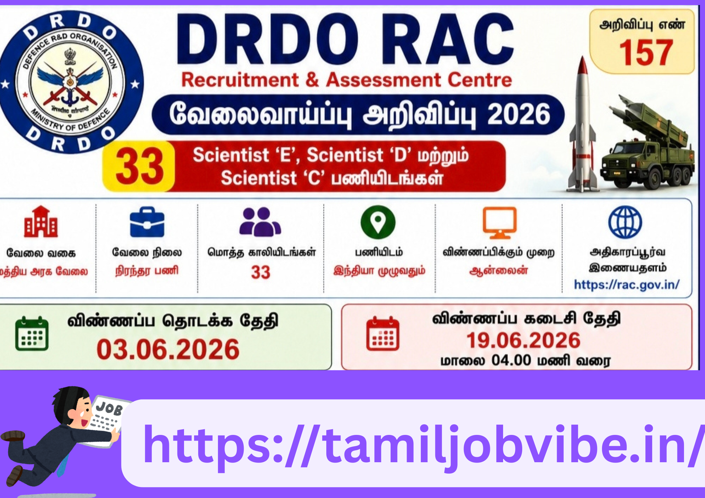 DRDO job Recruitment 2026