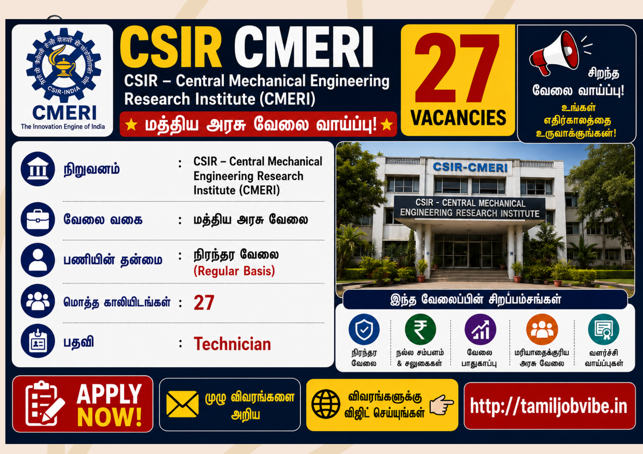 CMERI Recruitment 2026: 10ஆம் வகுப்பு + ITI CMERI Recruitment 2026: 10ஆம் வகுப்பு + ITI