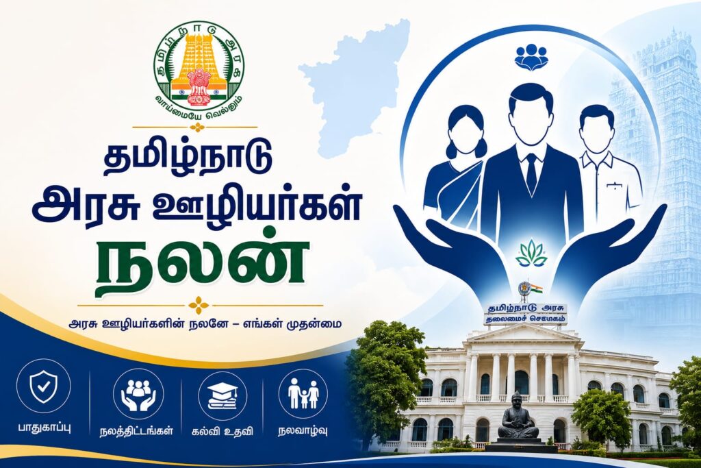 TAMILNADU GOVT SERVANT