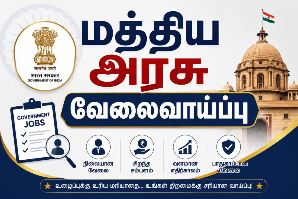 Cental Govt job